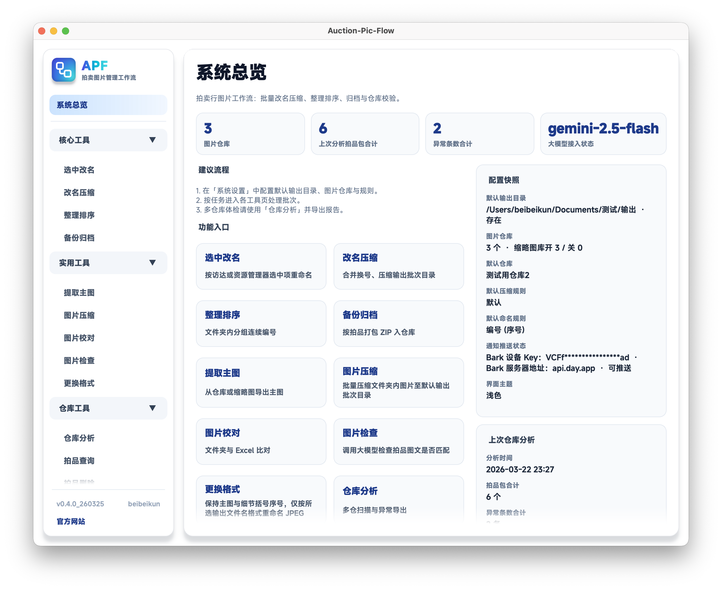 全流程处理